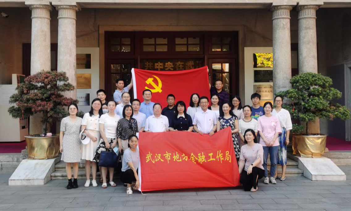 市地方金融局組織開展愛國主義教育活動